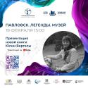 Детская библиотека Павловска примет участие в фестивале Книжный Маяк Петербурга