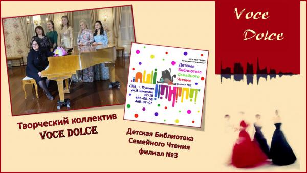 19 мая состоялся вечер вокальной музыки сообщества музыкантов Санкт-Петербурга - Voce Dolce.